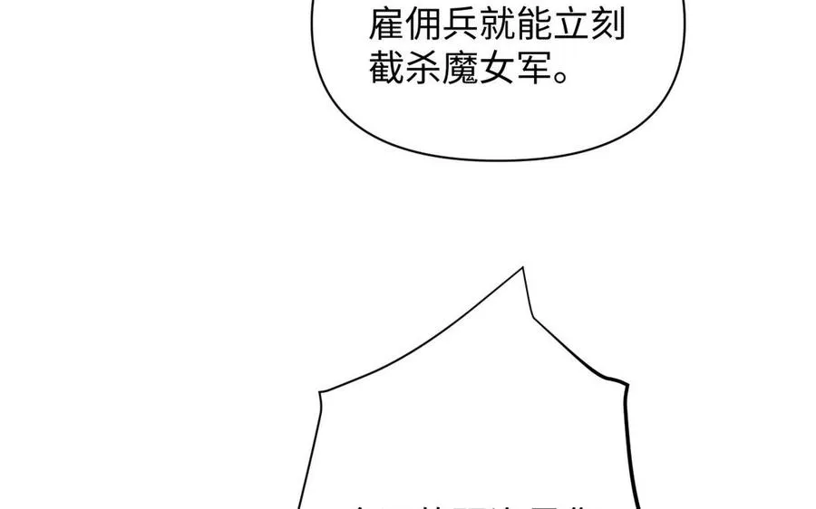 第85话 利用所有人55