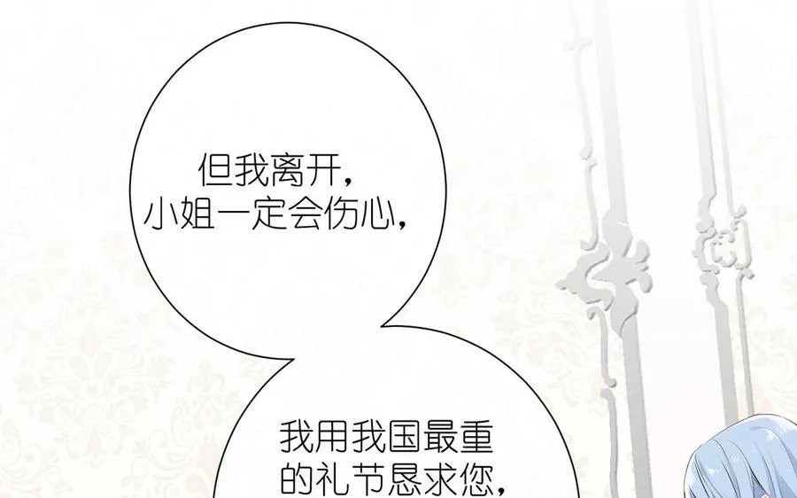 第30话 做我的侍卫89
