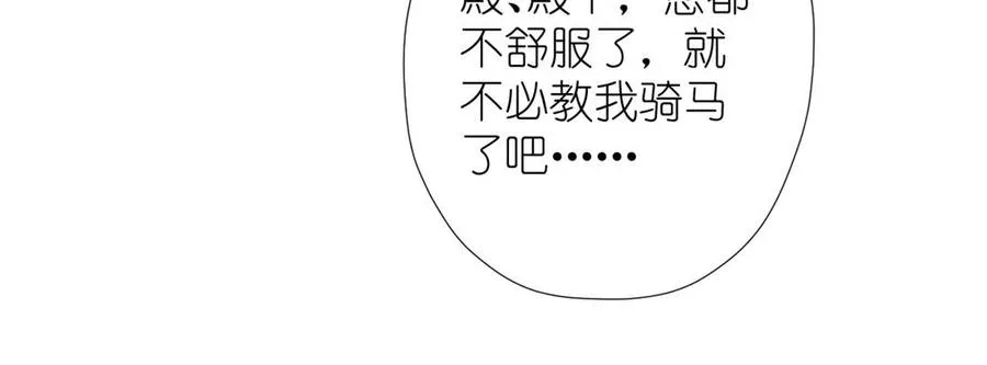 第34话 王子的马术课77