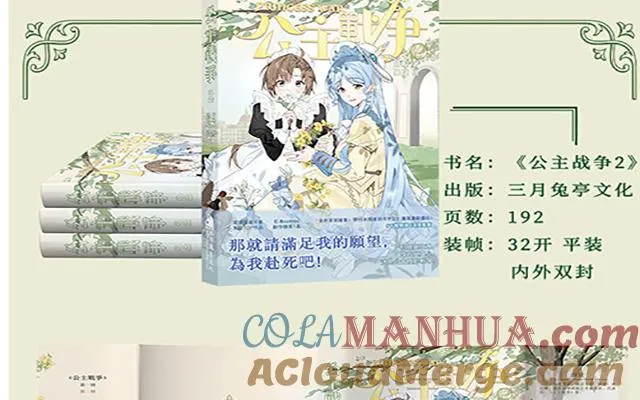 第二册单行本活动14