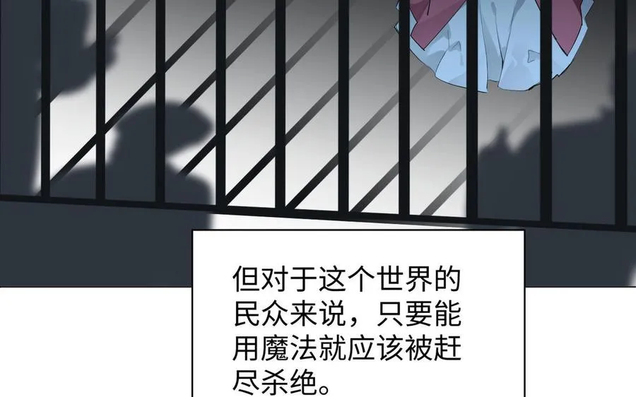 第72话 NPC94