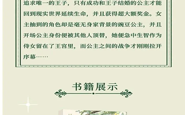 第二册单行本活动13