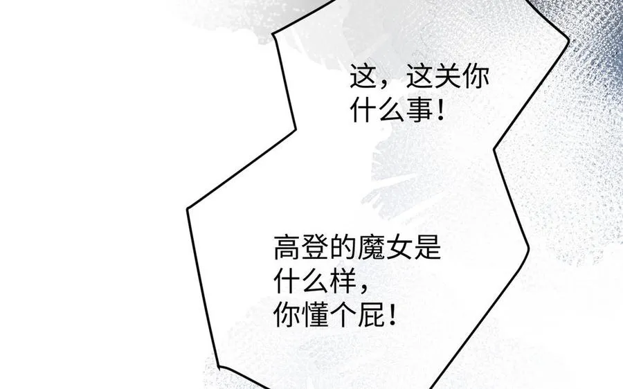 第133话 燃烧的眼睛54