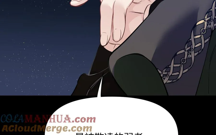 第137话 黑夜8