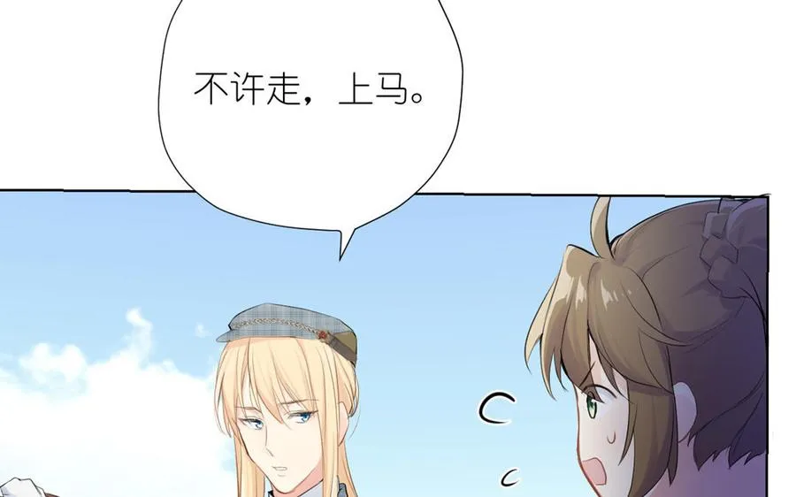 第34话 王子的马术课75