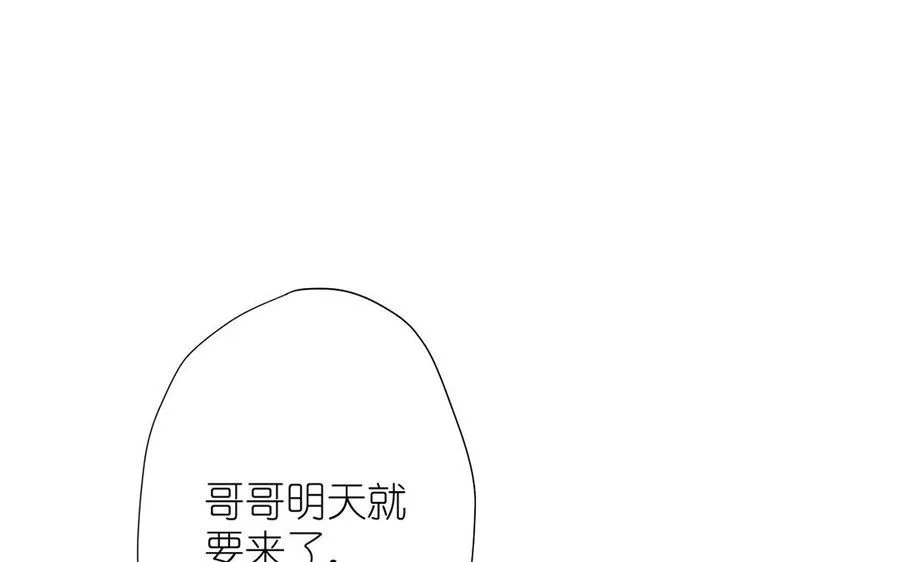 第39话 “我爱你”119