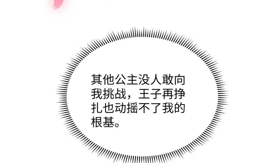 第118话 胜利的前奏曲133