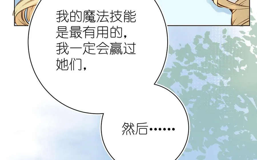 第16话 薇薇安的能力71