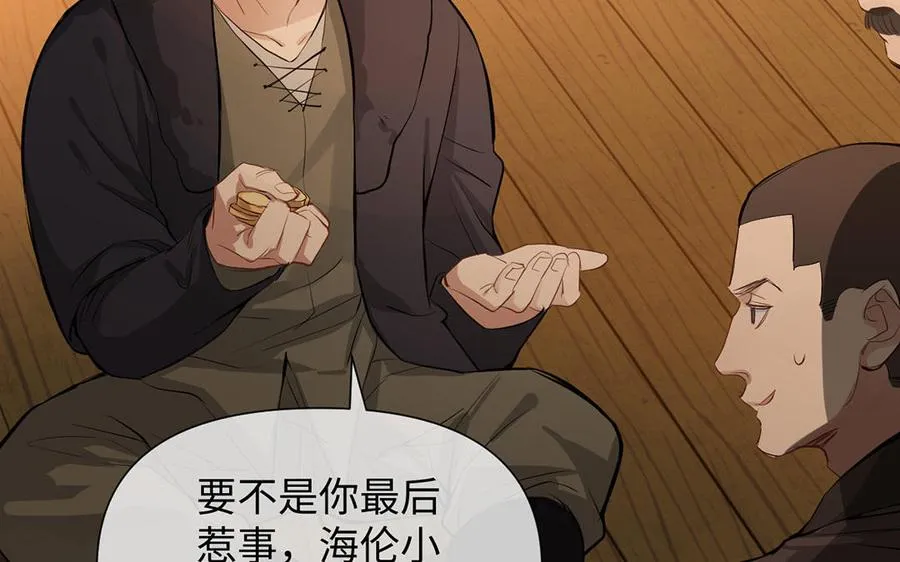 第81话 阴谋77