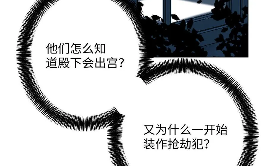 第47话 海伦遇袭97