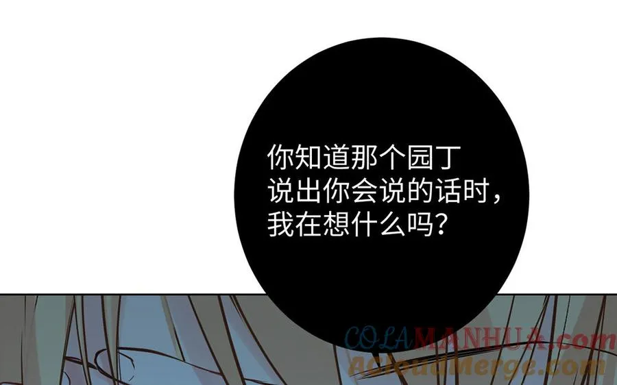 第59话 爱意还是杀意60