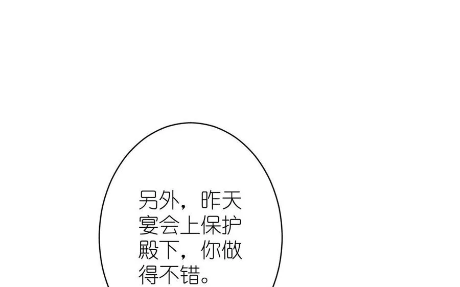 第16话 薇薇安的能力90