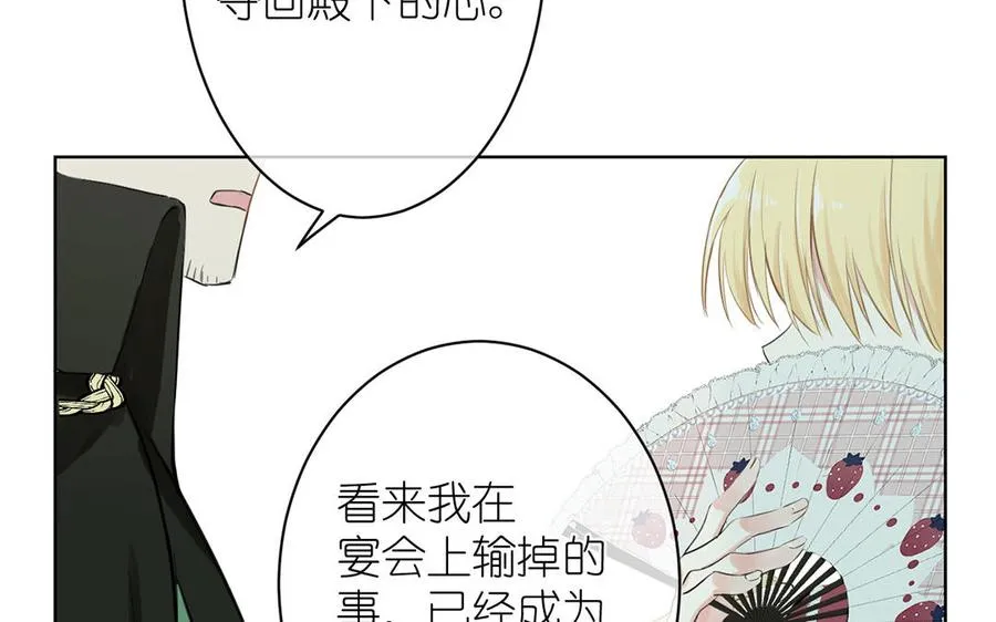 第17话 青蛙王子9