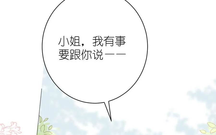 第21话 新的公主30