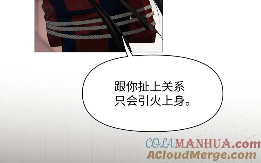 第128话 撕下面具56