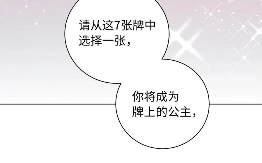 第1话 公主游戏71