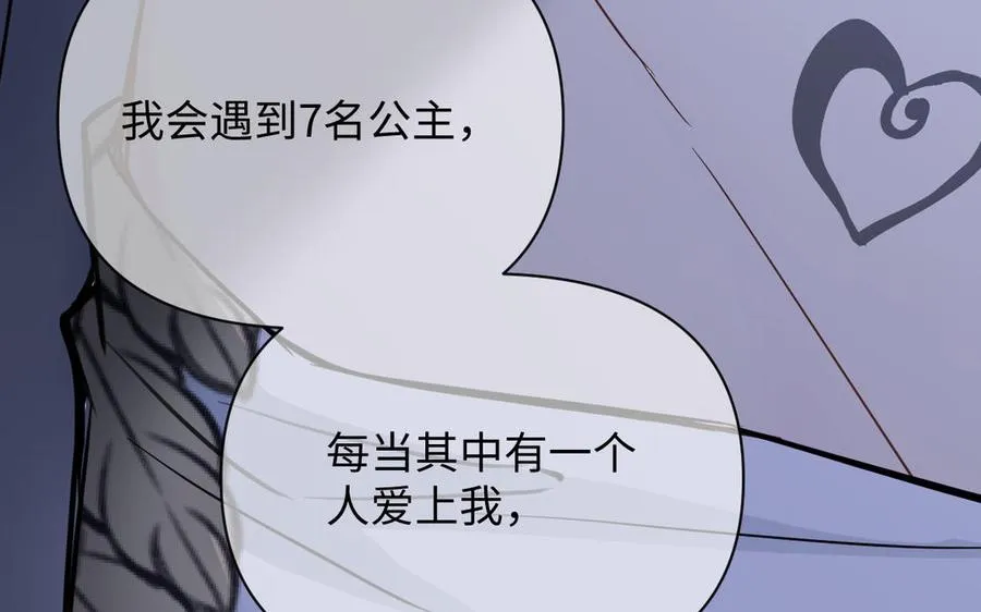第87话 博弈47