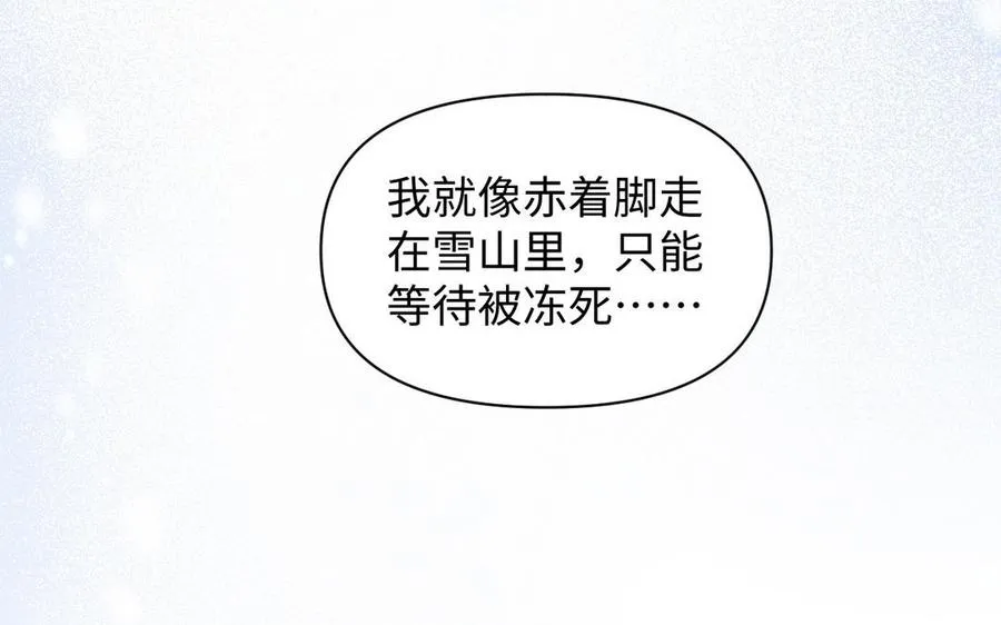 第92话 夏洛特的选择18