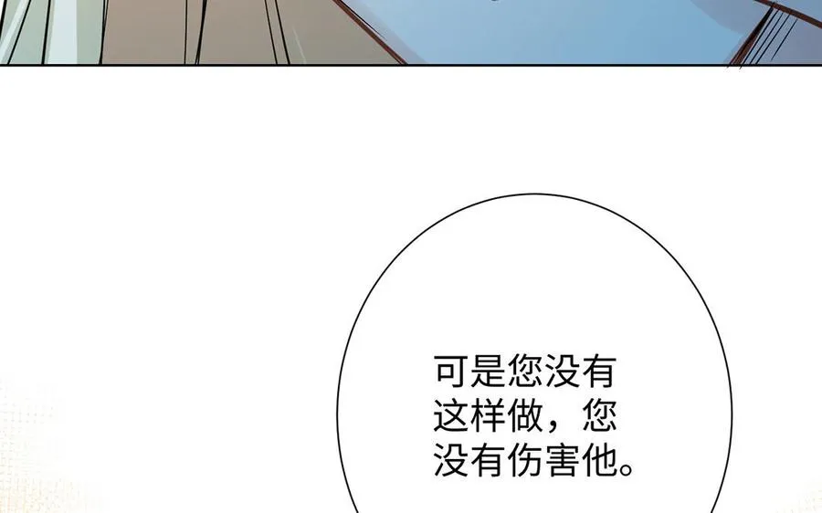 第59话 爱意还是杀意69