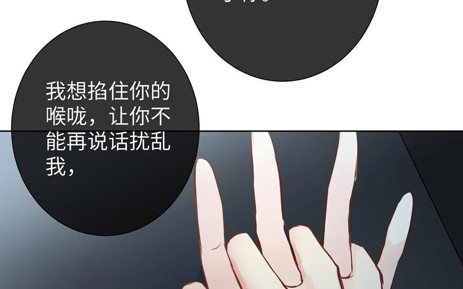 第59话 爱意还是杀意55