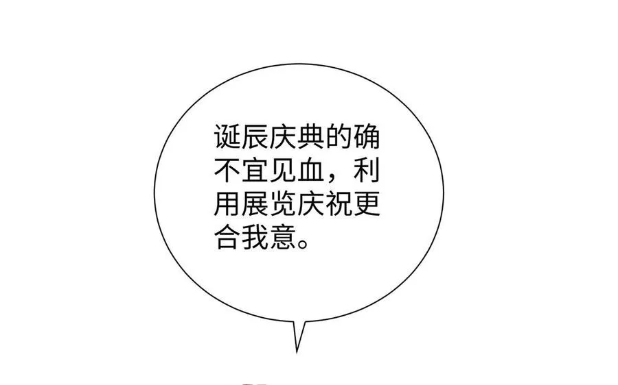 第53话 变局106