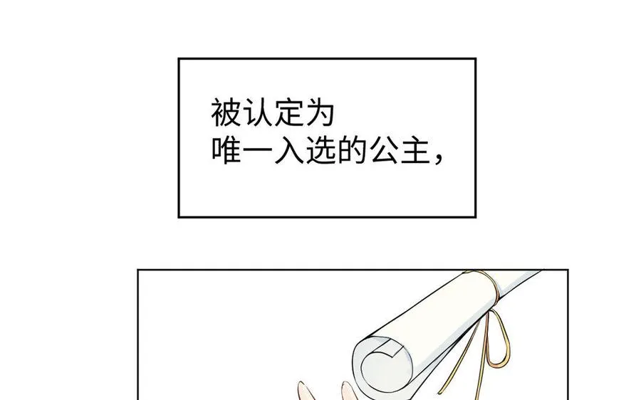 第7话 贴身侍女9