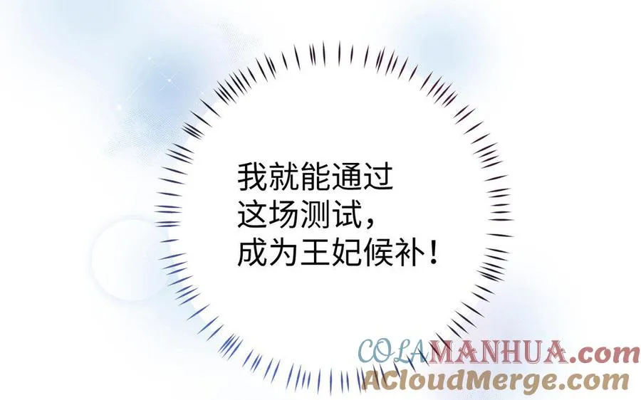 第3话 女人心88