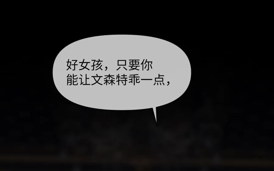 第104话 成为狼29