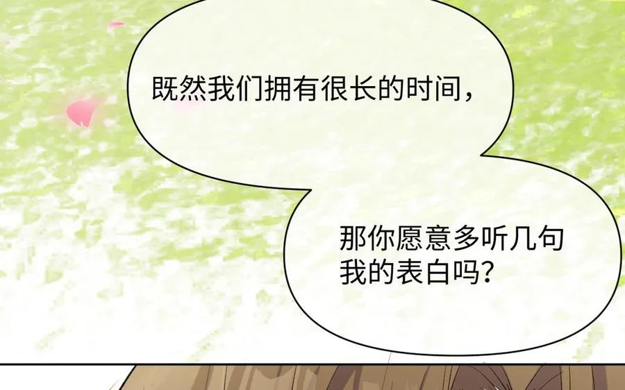 第147话 求婚37
