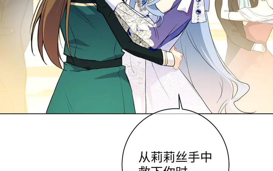 第69话 两个人的仪式6