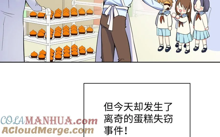 番外3 金蔷薇幼儿园24