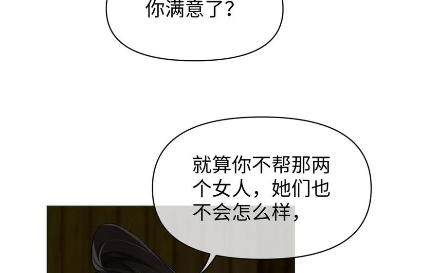 第128话 撕下面具45