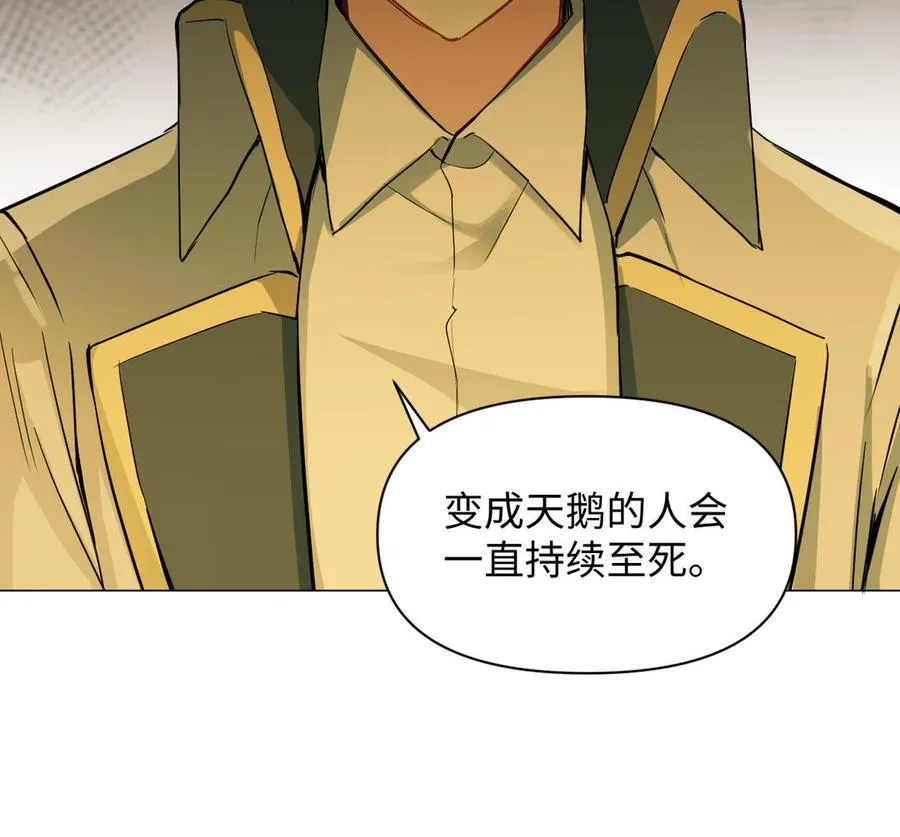 第85话 利用所有人69