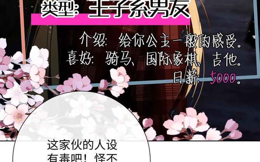 番外2 春节34