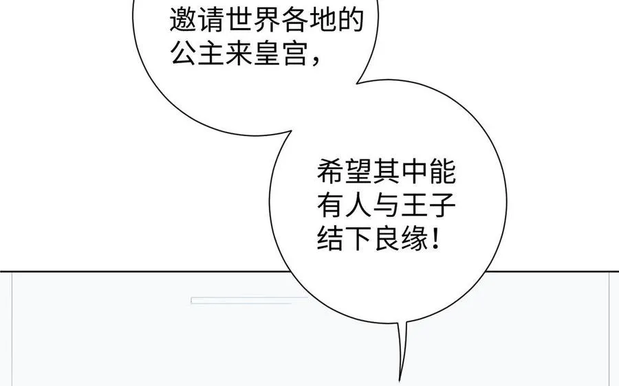 第1话 公主游戏146