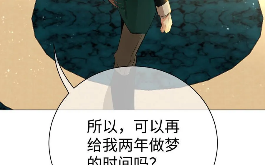 第69话 两个人的仪式45