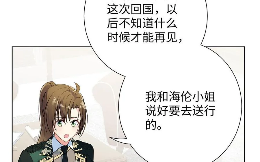 第49话 神秘的新对手91