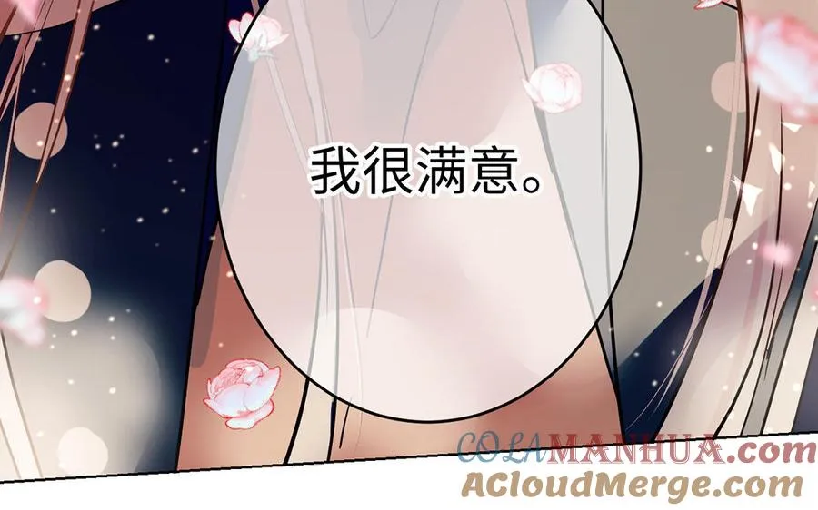 第46话 占有欲112