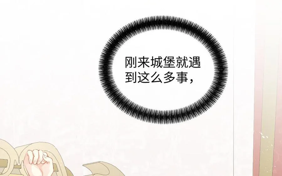 第84话 魔女的真身6