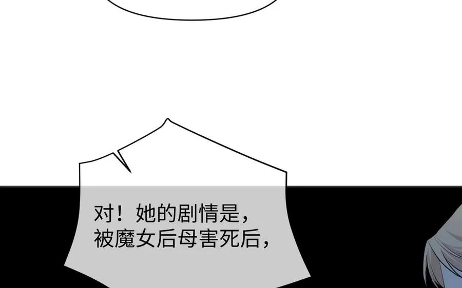 第140话交错的道路35