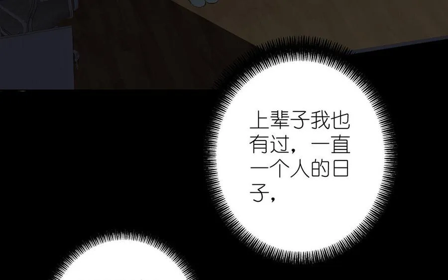 第35话 孤独的种族59