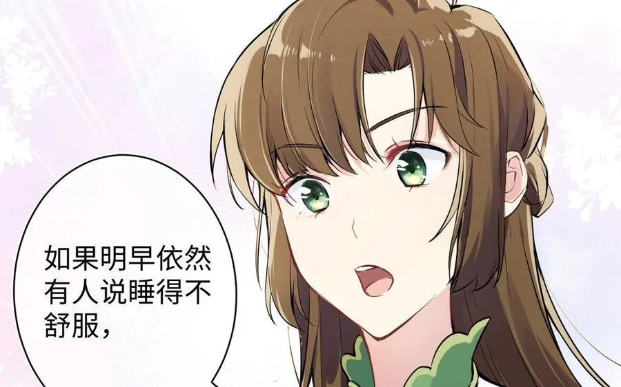第5话 特别的公主43