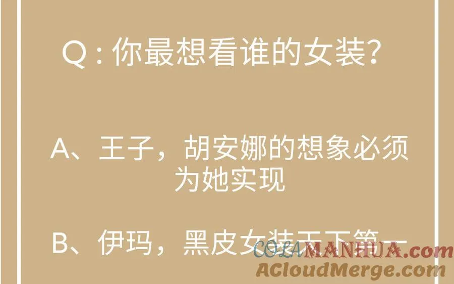 第129话 男装和女装148