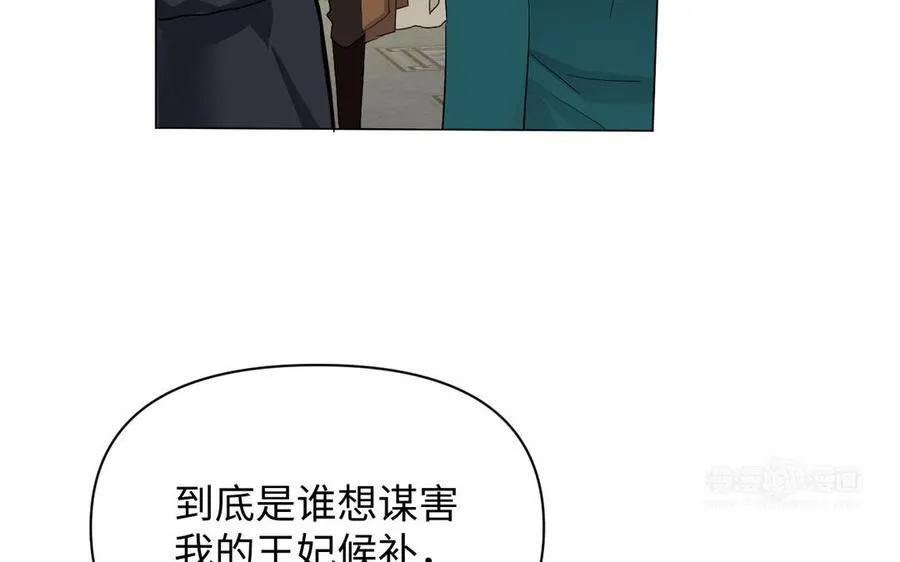 第90话 揭穿海伦63