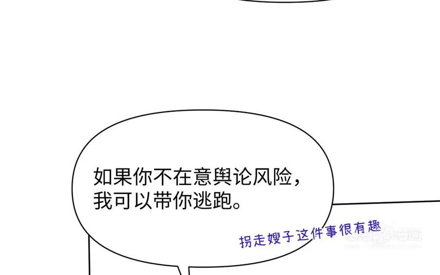 第148话：只想着我29