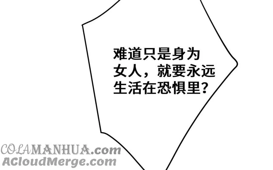 第133话 燃烧的眼睛128