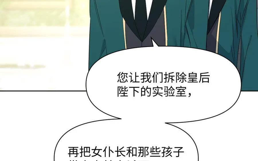 第150话：前行之路237