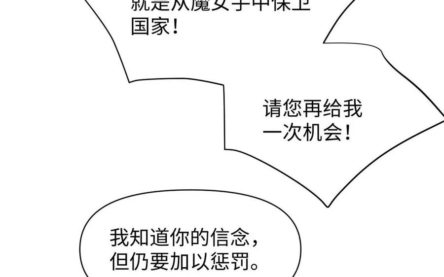 第110话 笨蛋的恋爱14