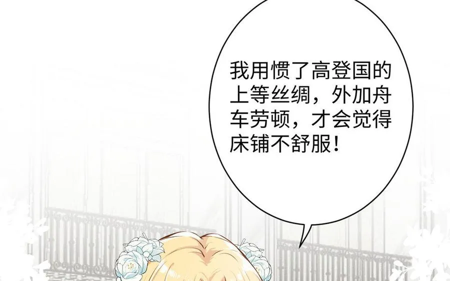 第5话 特别的公主77
