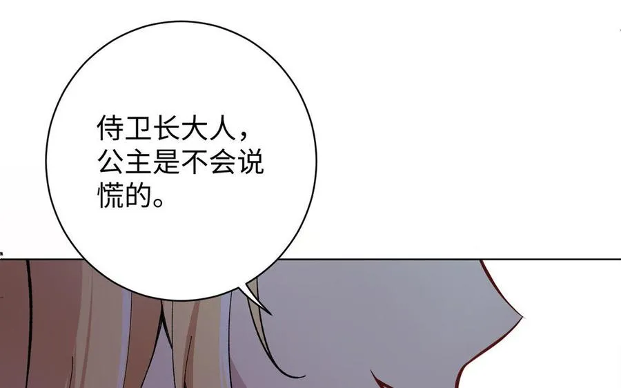 第2话 危机预感105